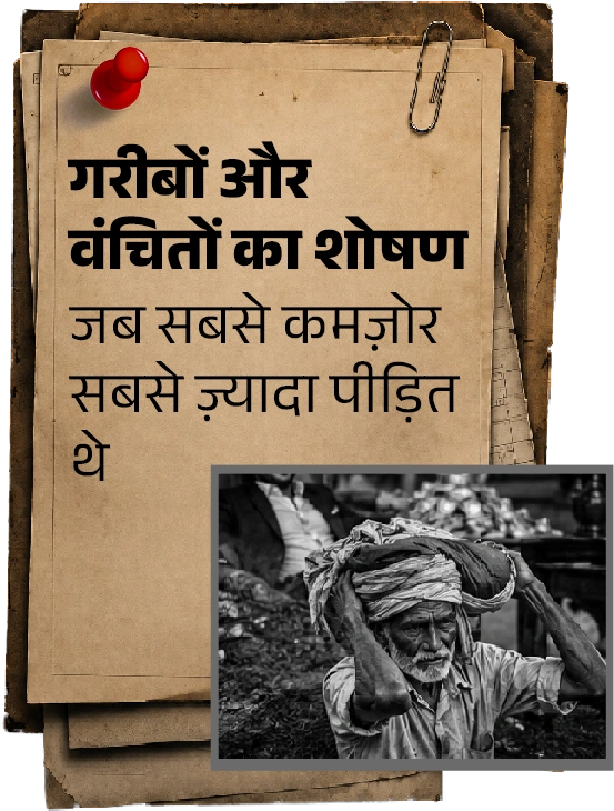 कड़वी सच्चाई 5